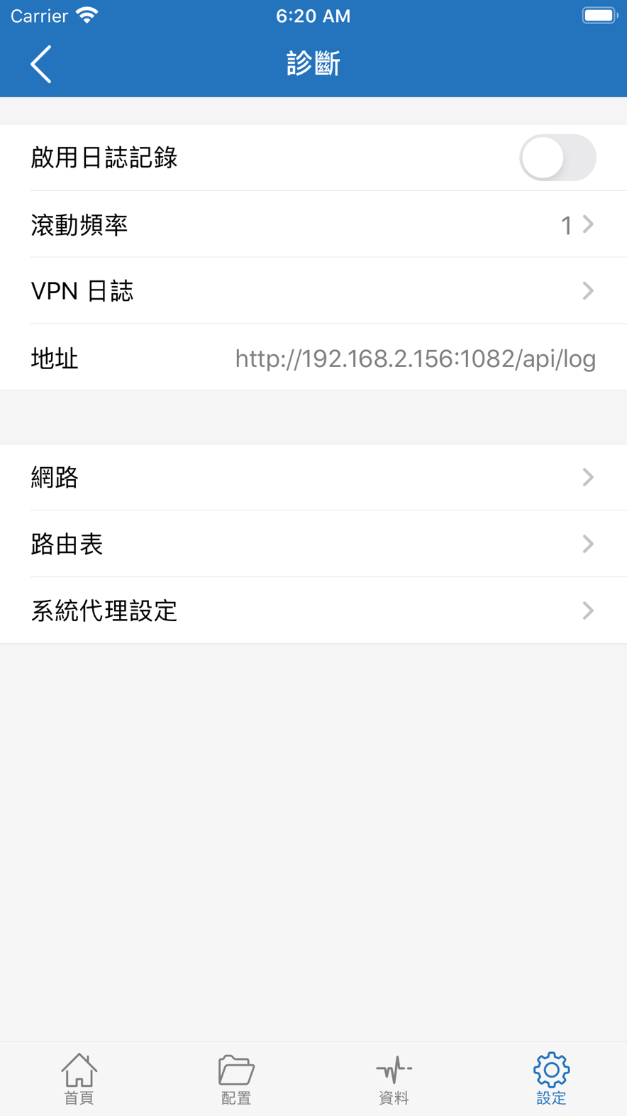 Shadowrocket Diagnostics page