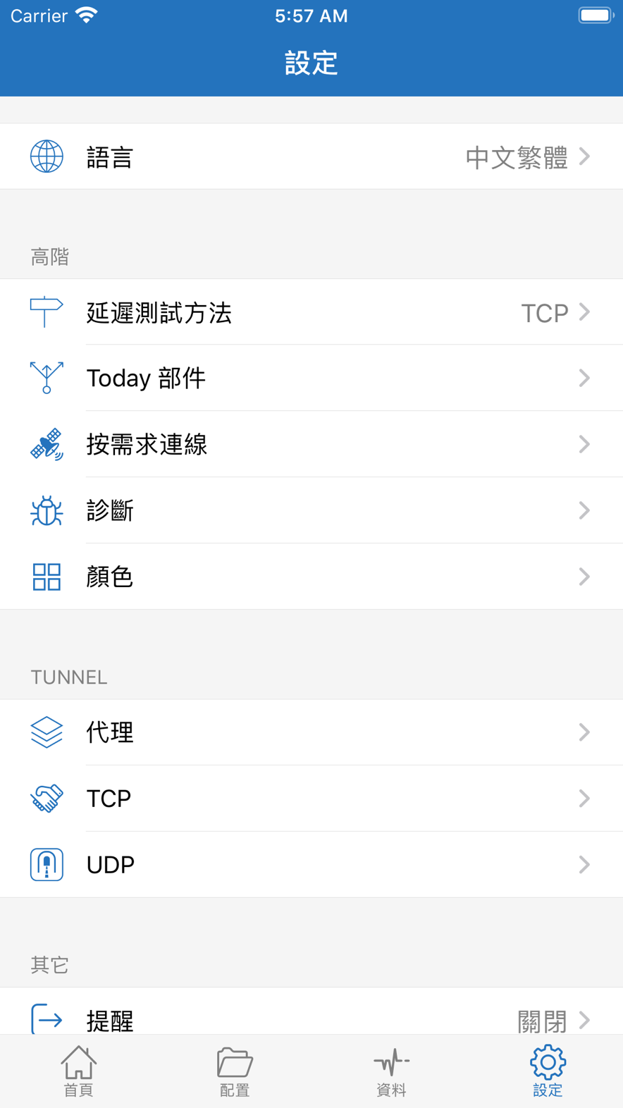 Shadowrocket Settings page