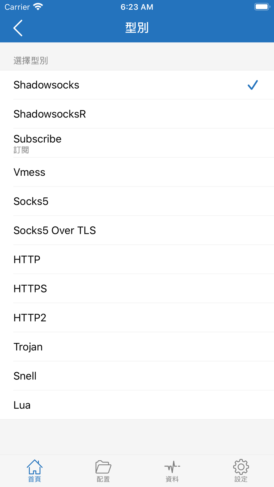 Shadowrocket type list, including Subscribe